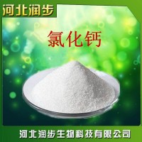 食用級氯化鈣食品添加劑氯化鈣營養(yǎng)強(qiáng)化劑