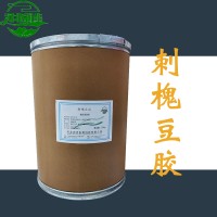 刺槐豆膠報價 刺槐豆膠批發 刺槐豆膠企業公司
