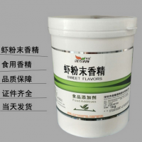 現貨 蝦粉末香精 耐高溫 食品級蝦粉 1kg/桶 蝦味香精