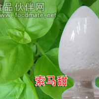 食品級索馬甜價格