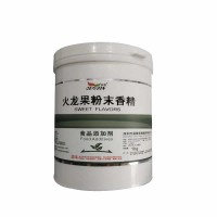 火龍果粉末香精 水溶火龍果粉末香精 火龍果香精用法