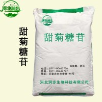 甜菊糖苷價格 甜菊糖苷廠家