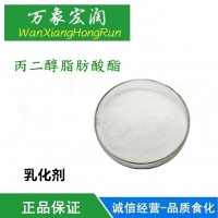 食品級丙二醇脂肪酸酯價格