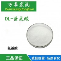 蛋氨酸 食品級營養強化劑 DL-蛋氨酸批發價格 營養增補劑