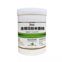 金銀花粉末香精價(jià)格 固體飲料 金銀花粉精用量