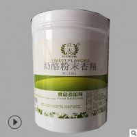 重慶食用江大 奶酪粉末香精產品說明和應用比例