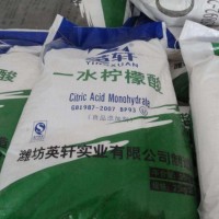 一水檸檬酸廠家直銷(xiāo) 無(wú)水檸檬酸作用價(jià)格含量