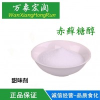食品級赤蘚糖醇甜味劑保濕劑 赤蘚糖醇粉食品添加劑輔料