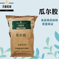 瓜爾膠批發(fā)零售