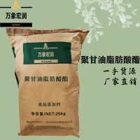聚甘油脂肪酸酯PGE批發零售