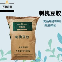 刺槐豆膠批發零售