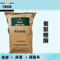 葡聚糖酶批發(fā)零售