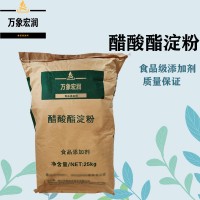 醋酸酯淀粉/木薯變性淀粉批發零售