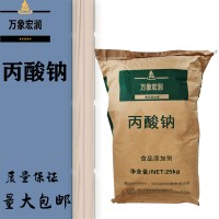 丙酸鈉批發零售