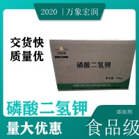 磷酸二氫鉀 磷酸二氫鉀報價 磷酸二氫鉀批發