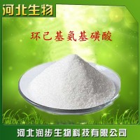 廠家直銷環己基氨基磺酸使用說明報價添加量用途