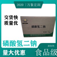 磷酸氫二鈉 磷酸氫二鈉報價 磷酸氫二鈉批發(fā)