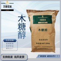 木糖醇加工廠家 木糖醇批發