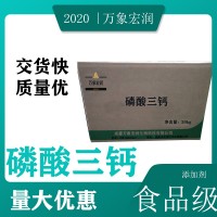 磷酸三鈣 磷酸三鈣報價 磷酸三鈣批發