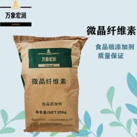 微晶纖維素批發(fā)零售