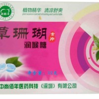 供應潤喉糖鐵盒 草珊瑚含片盒專業定制