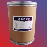 脫氫乙酸鈉食品級價格 脫氫乙酸鈉廠家價格