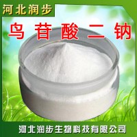 廠家直銷鳥苷酸二鈉使用說明報價添加量用途