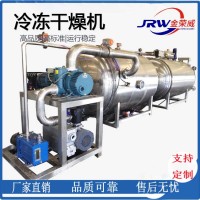 供應雞胸肉真空凍干機設備  寵物食品真空凍干機