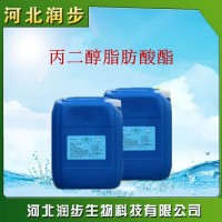 廠家直銷丙二醇脂肪酸酯使用說明報價添加量用途