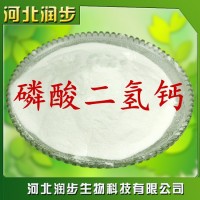 批發供應 磷酸二氫鈣 食品級 質優價廉 膨松劑1kg起批