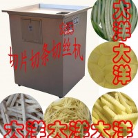 【實物圖】大洋牌土豆切片切絲機 質優價廉  好品牌  值得信賴