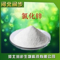 廠家直銷氯化鋅使用說明報價添加量用途