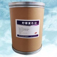 檸檬黃色淀食品級(jí)價(jià)格 檸檬黃色淀廠家價(jià)格