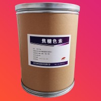焦糖色素食品級價格 焦糖色素廠家價格