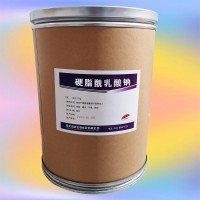 硬脂酰乳酸鈉食品級(jí)價(jià)格 硬脂酰乳酸鈉廠家價(jià)格