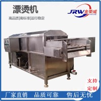 黃桃清洗漂燙流水線 金針菇漂燙機設備廠家