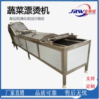 黃桃清洗漂燙流水線  鮮玉米殺青流水線  秋葵殺青流水線