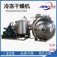 供應寵物零食輔食凍干機設備 雞胸肉真空凍干機設備廠家