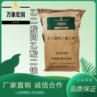 乙二胺四乙酸二鈉加工廠家 乙二胺四乙酸二鈉批發商