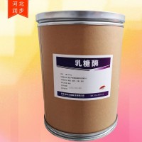 飼料級乳糖酶廠家貨源 農(nóng)業(yè)級乳糖酶廠家供應(yīng)