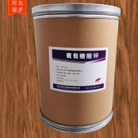 飼料級葡萄糖酸鋅廠家貨源 農業級葡萄糖酸鋅廠家供應