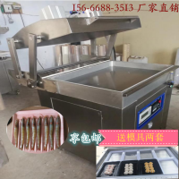 生鮮真空貼體包裝機 北極貝真空貼體包裝機