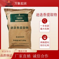 迷迭香提取物加工廠家 迷迭香提取物批發