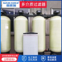 麥凱瑞大型1噸地下井水軟化凈化過濾處理工業鍋爐軟水器冷卻循環