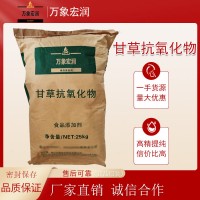 甘草物加工廠家 甘草物批發