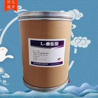 飼料級L-賴氨酸廠家貨源 農業級L-賴氨酸廠家供應