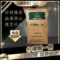 檸檬酸一鈉加工廠家 檸檬酸一鈉批發商