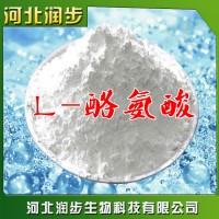 廠家直銷L-酪氨酸使用說明報價添加量用途