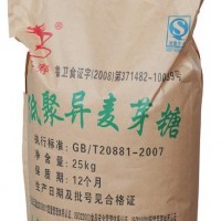 食品級低聚異麥芽糖甜味劑廠家直銷批發價格生產廠家