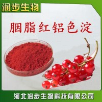 食品級胭脂紅鋁色淀使用說明報價添加量用途